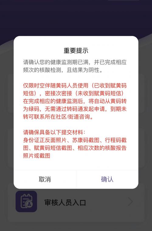 【无锡怎么快速转码出行/到无锡健康码怎么弄】-第6张图片