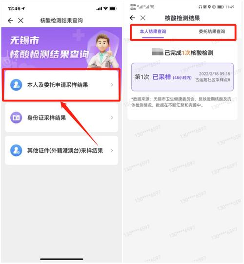 【无锡怎么快速转码出行/到无锡健康码怎么弄】-第7张图片