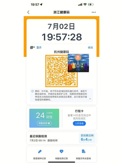 【无锡怎么快速转码出行/到无锡健康码怎么弄】-第10张图片