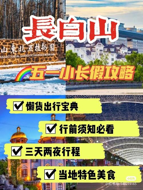 五一出行哪些地方不能开放,五一不能出去的地方-第6张图片 五一出行哪些地方不能开放,五一不能出去的地方-第6张图片