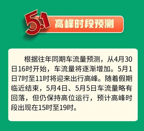 五一出行哪些地方不能开放,五一不能出去的地方-第8张图片 五一出行哪些地方不能开放,五一不能出去的地方-第8张图片