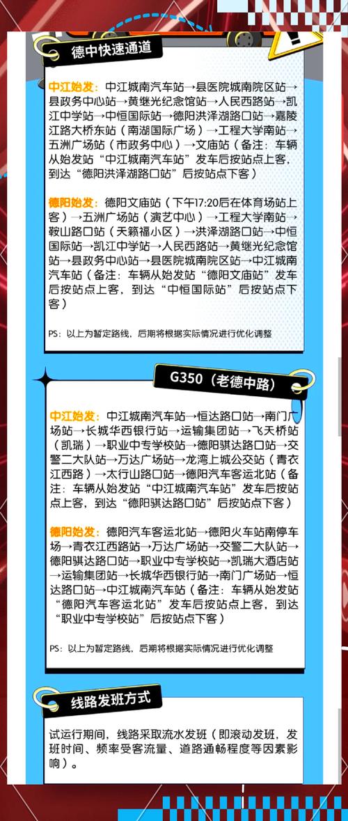 中江出行怎么叫车-中江打车电话-第8张图片 中江出行怎么叫车-中江打车电话-第8张图片