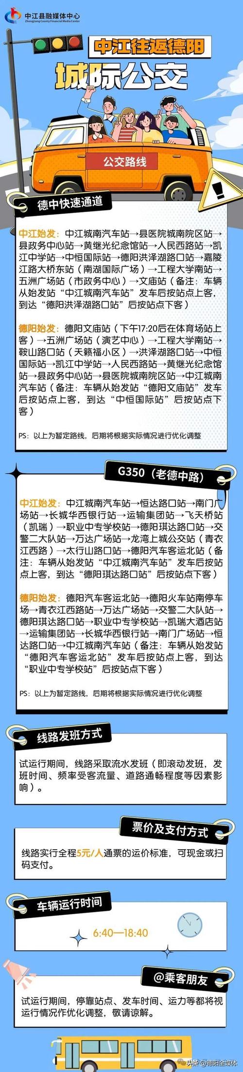 中江出行怎么叫车-中江打车电话-第9张图片 中江出行怎么叫车-中江打车电话-第9张图片