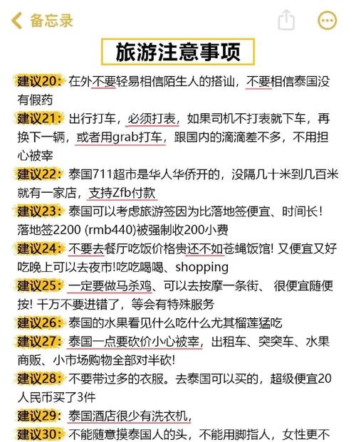 假期出行前要做什么-假期出行必备物品-第2张图片 假期出行前要做什么-假期出行必备物品-第2张图片