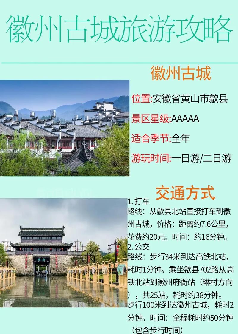 徽州区什么时间会正常出行-徽州还能恢复吗