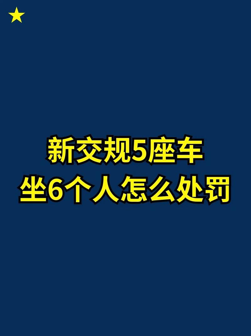 【私家车能带几个人出行吗/私家车可以带6个人吗】-第4张图片