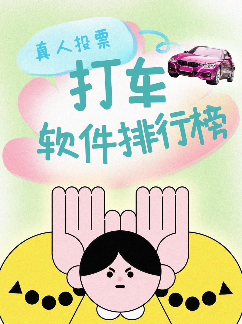 阳光出行垫付由谁拿到吗,阳光出行平台会垫付车款吗-第5张图片 阳光出行垫付由谁拿到吗,阳光出行平台会垫付车款吗-第5张图片