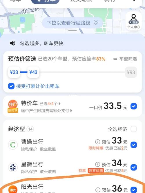 阳光出行垫付由谁拿到吗,阳光出行平台会垫付车款吗-第6张图片 阳光出行垫付由谁拿到吗,阳光出行平台会垫付车款吗-第6张图片