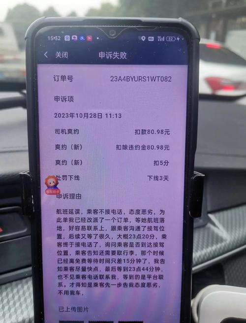 阳光出行垫付由谁拿到吗,阳光出行平台会垫付车款吗-第7张图片 阳光出行垫付由谁拿到吗,阳光出行平台会垫付车款吗-第7张图片
