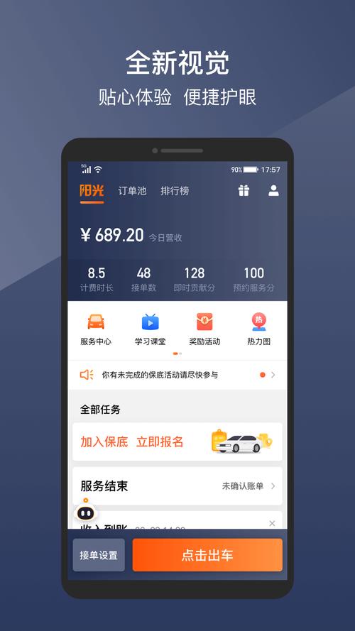阳光出行垫付由谁拿到吗,阳光出行平台会垫付车款吗-第9张图片 阳光出行垫付由谁拿到吗,阳光出行平台会垫付车款吗-第9张图片