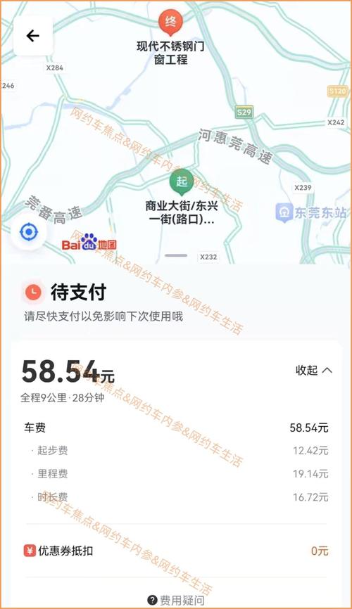 阳光出行垫付由谁拿到吗,阳光出行平台会垫付车款吗-第10张图片 阳光出行垫付由谁拿到吗,阳光出行平台会垫付车款吗-第10张图片