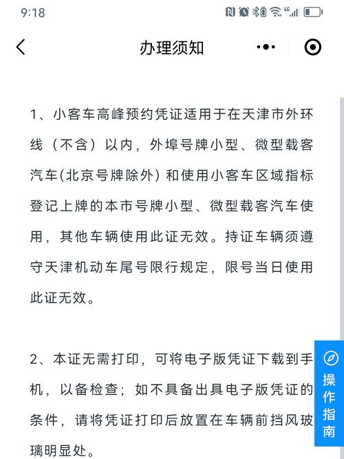 天津市能出行吗最新消息,天津能不能出城-第7张图片 天津市能出行吗最新消息,天津能不能出城-第7张图片