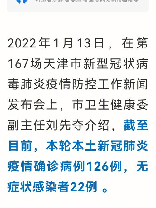 天津市能出行吗最新消息,天津能不能出城-第8张图片 天津市能出行吗最新消息,天津能不能出城-第8张图片
