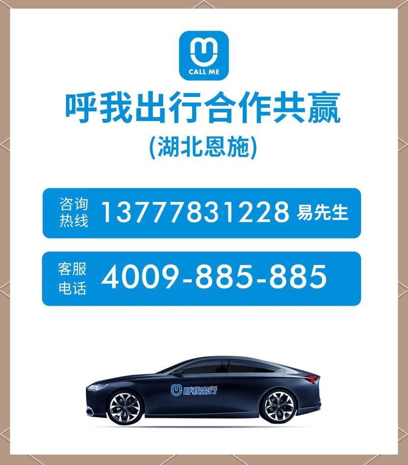 呼我出行怎么样网络车，呼我出行怎么接单