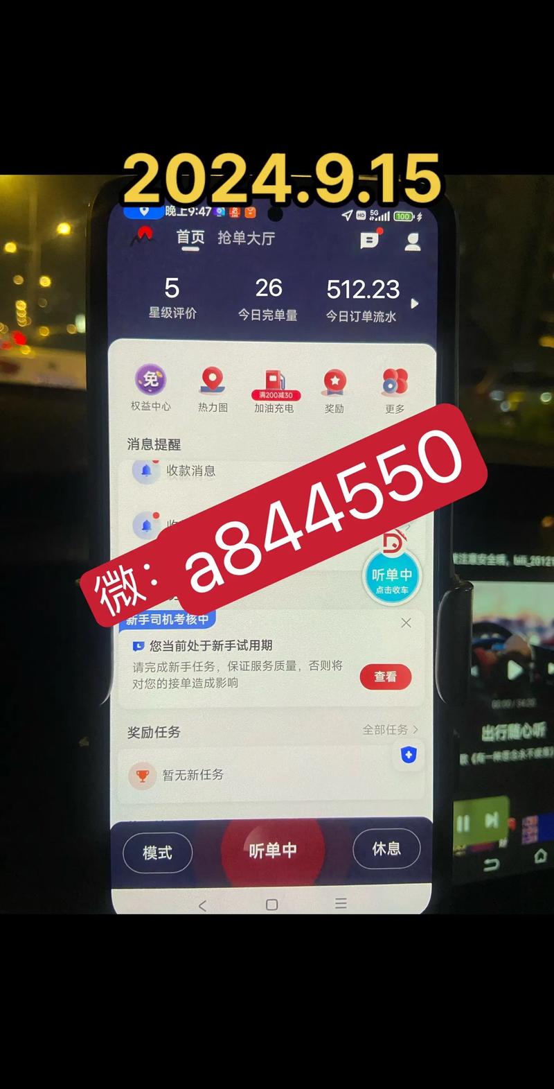 呼我出行怎么样网络车，呼我出行怎么接单-第4张图片