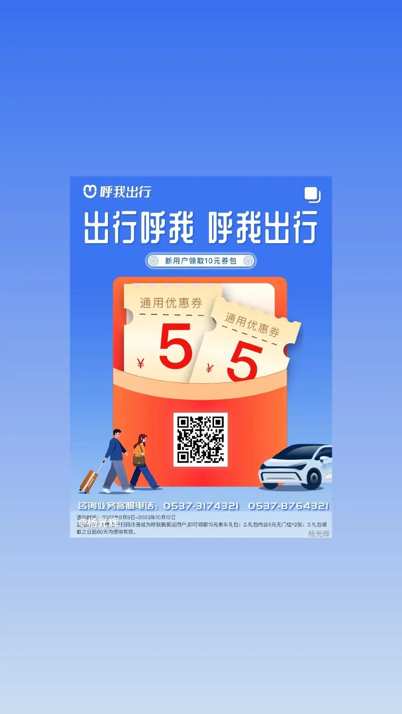 呼我出行怎么样网络车，呼我出行怎么接单-第5张图片