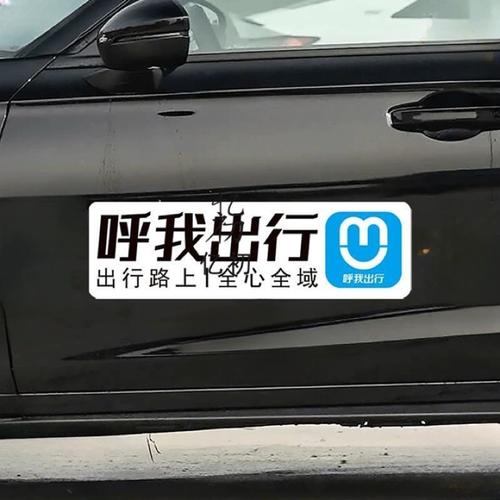 呼我出行怎么样网络车，呼我出行怎么接单-第7张图片