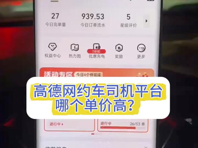 呼我出行怎么样网络车，呼我出行怎么接单-第10张图片