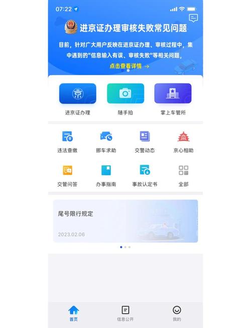 河间出行通行证怎么办/进出河北通行证-第2张图片