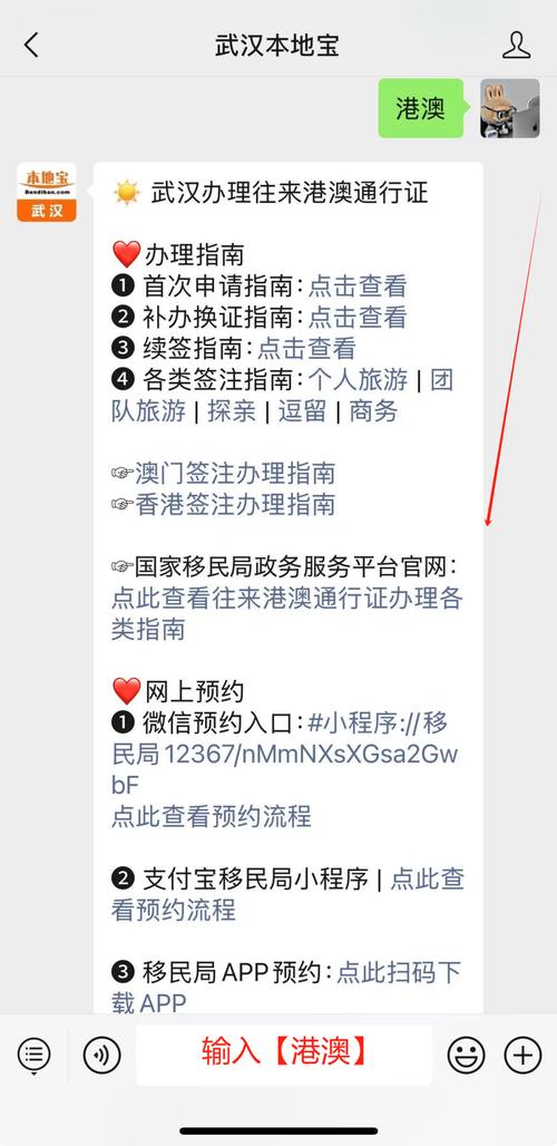 河间出行通行证怎么办/进出河北通行证-第7张图片