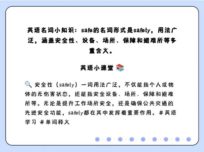 生活中怎么安全出行英文，安全出行方式方法