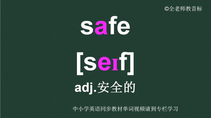 生活中怎么安全出行英文,安全出行方式方法-第2张图片 生活中怎么安全出行英文,安全出行方式方法-第2张图片