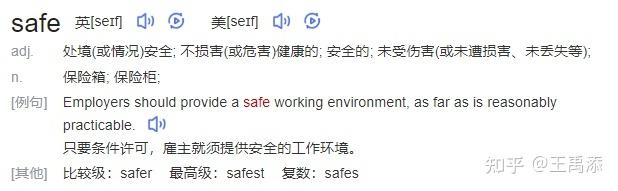 生活中怎么安全出行英文,安全出行方式方法-第4张图片 生活中怎么安全出行英文,安全出行方式方法-第4张图片