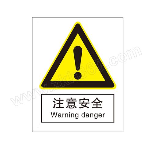 生活中怎么安全出行英文,安全出行方式方法-第8张图片 生活中怎么安全出行英文,安全出行方式方法-第8张图片