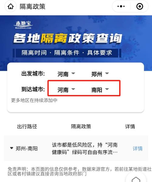 南阳人出行办什么证件-南阳人出行办什么证件最快-第5张图片