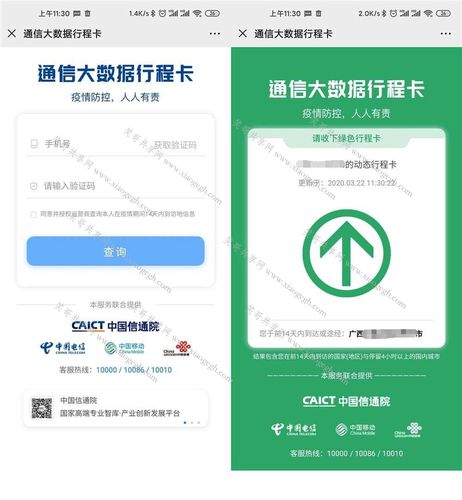 出行轨迹健康码怎么查,出行轨迹图如何查出-第9张图片 出行轨迹健康码怎么查,出行轨迹图如何查出-第9张图片