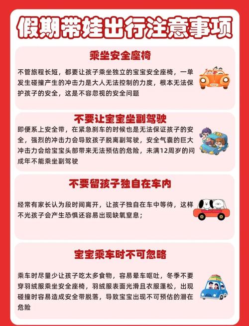带娃出行怎么方便出行/如何带娃出去旅行-第8张图片