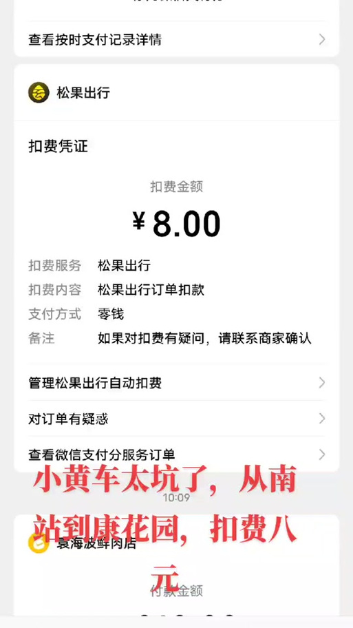 关于“松果出行没锁会自动锁吗”你不知道的事-第7张图片 关于“松果出行没锁会自动锁吗”你不知道的事-第7张图片