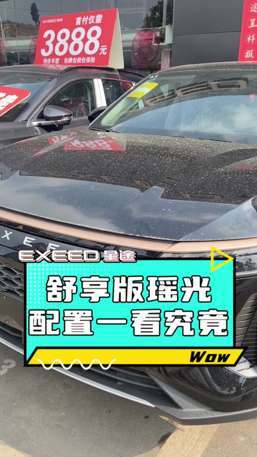 享道出行尊享型是什么要求,享道尊享型是什么意思-第1张图片 享道出行尊享型是什么要求,享道尊享型是什么意思-第1张图片
