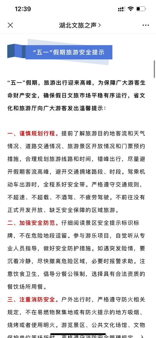 什么是非错峰出行日，违反错峰出行规定-第5张图片