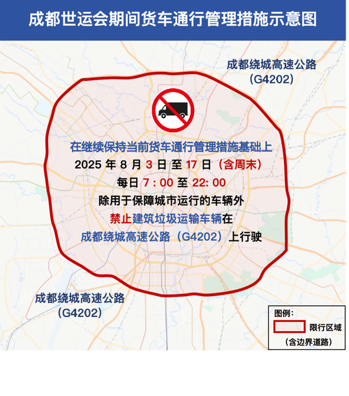 什么是非错峰出行日，违反错峰出行规定-第9张图片