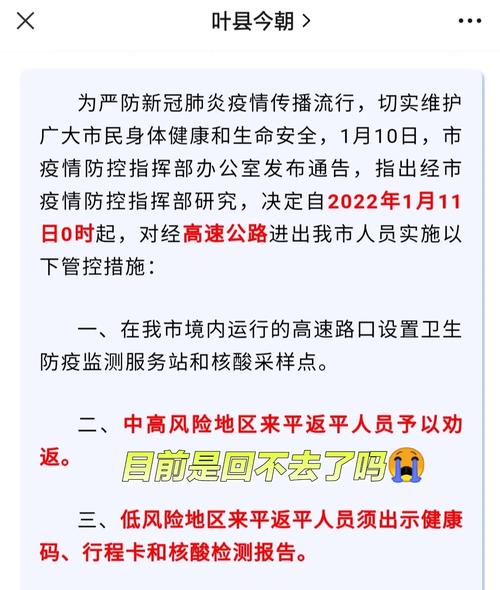 平顶山出行需要什么-出平顶山需要核酸吗-第4张图片 平顶山出行需要什么-出平顶山需要核酸吗-第4张图片