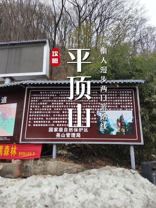 平顶山出行需要什么-出平顶山需要核酸吗-第5张图片 平顶山出行需要什么-出平顶山需要核酸吗-第5张图片