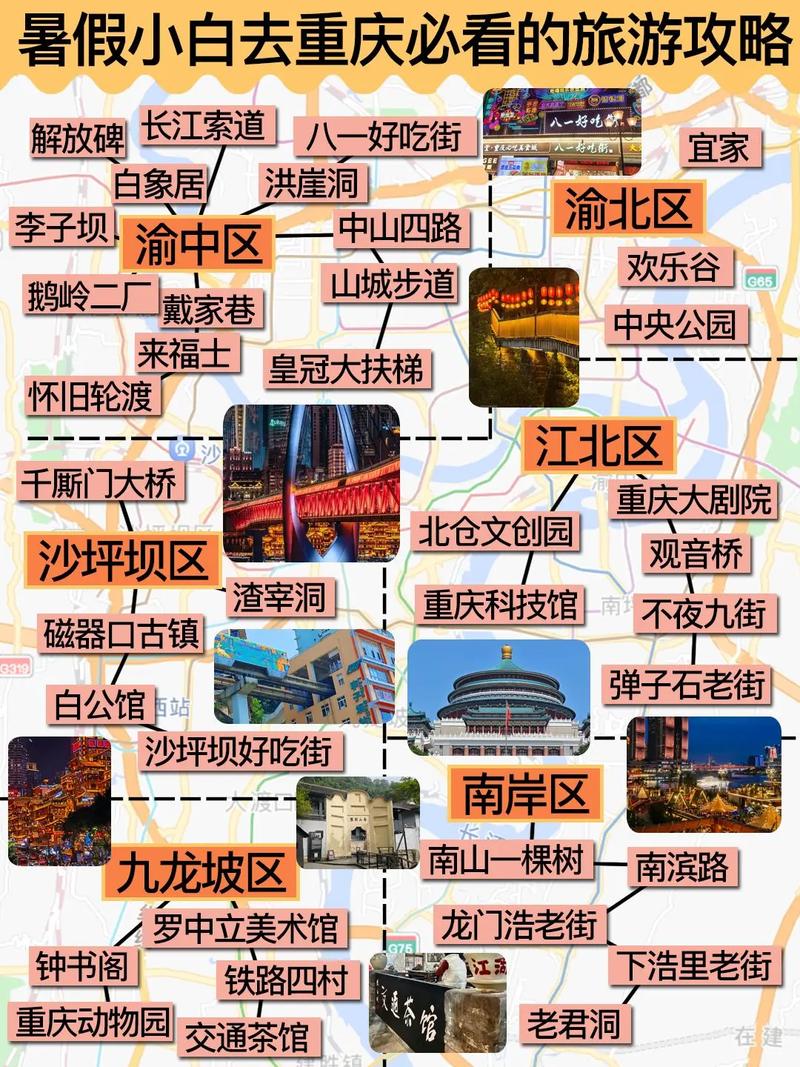 在重庆可以出行吗现在/重庆可以出入吗-第5张图片
