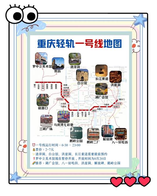 在重庆可以出行吗现在/重庆可以出入吗-第8张图片