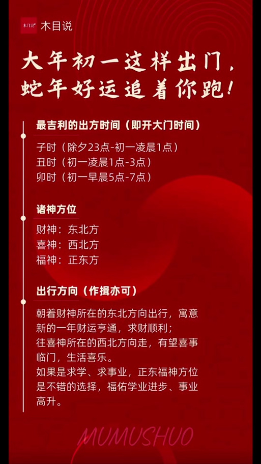 关于“初一十五适合出行打工吗”你不知道的事