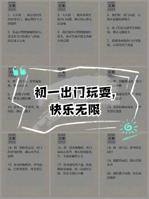 关于“初一十五适合出行打工吗”你不知道的事-第8张图片