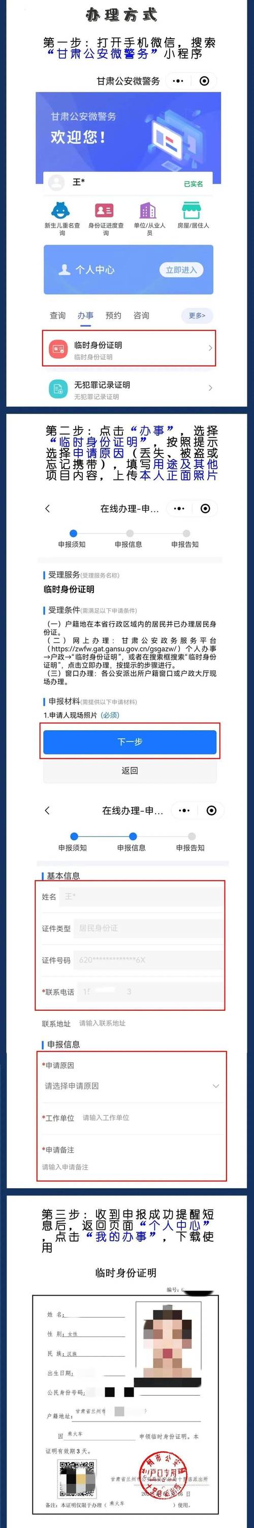 扫出行码无出行记录什么情况-出行码扫不出来怎么办-第4张图片
