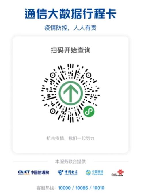 扫出行码无出行记录什么情况-出行码扫不出来怎么办-第6张图片