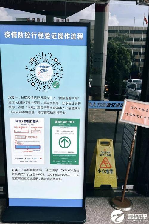 扫出行码无出行记录什么情况-出行码扫不出来怎么办-第8张图片