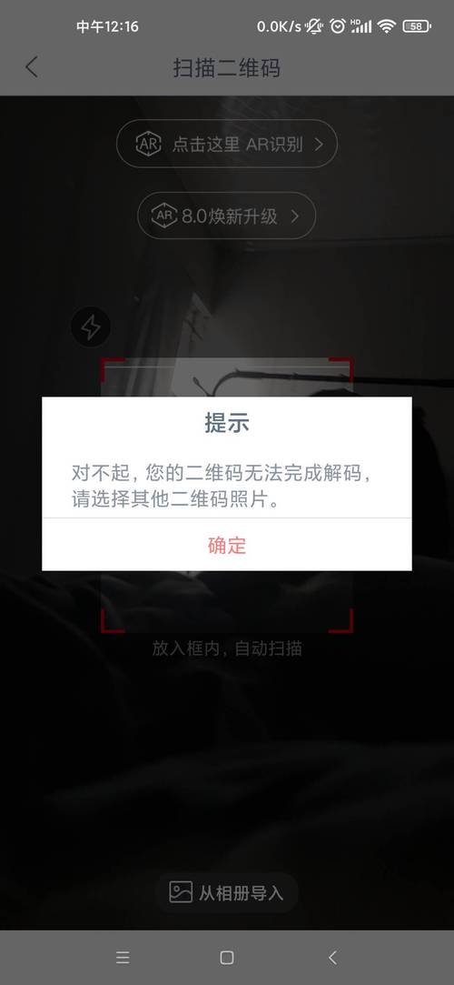 扫出行码无出行记录什么情况-出行码扫不出来怎么办-第9张图片