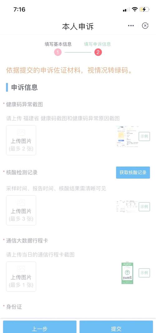 扫出行码无出行记录什么情况-出行码扫不出来怎么办-第10张图片