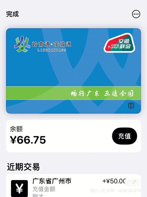 肇庆出行积分有什么用/肇庆出行乘车码怎么使用-第5张图片
