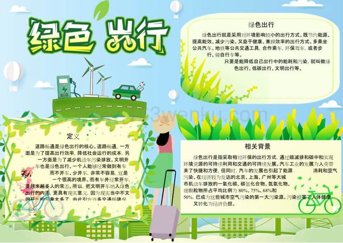 电瓶车出行算绿色出行吗/电瓶车出行算绿色出行吗为什么-第2张图片