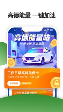 优e出行两个人怎么选，优e出行在哪里叫车-第6张图片
