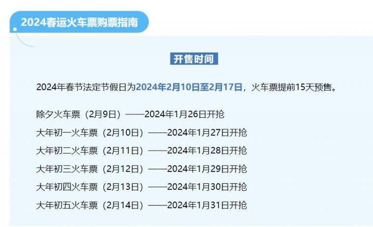 春运旅游怎么出行,春运出行要注意什么-第5张图片 春运旅游怎么出行,春运出行要注意什么-第5张图片